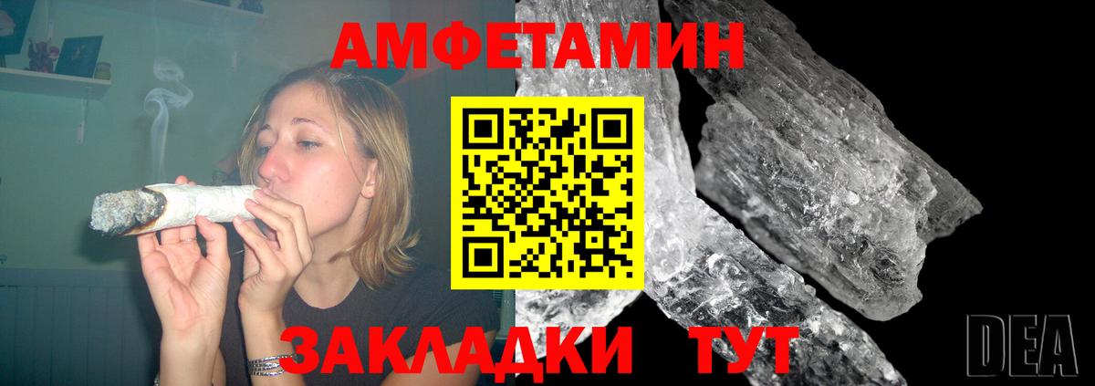 АМФЕТАМИН 97% Усть-Илимск