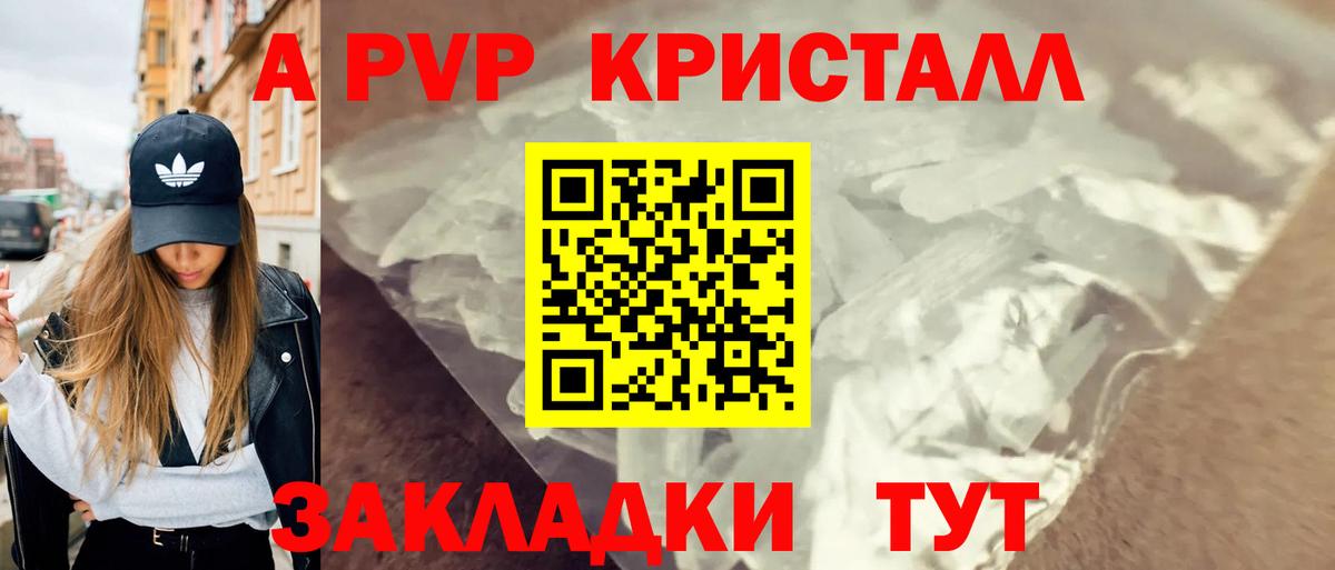 Alfa_PVP СК КРИС  Вход с VPN  А ПВП СК КРИС  A PVP  Усть-Илимск  APVP Crystall 