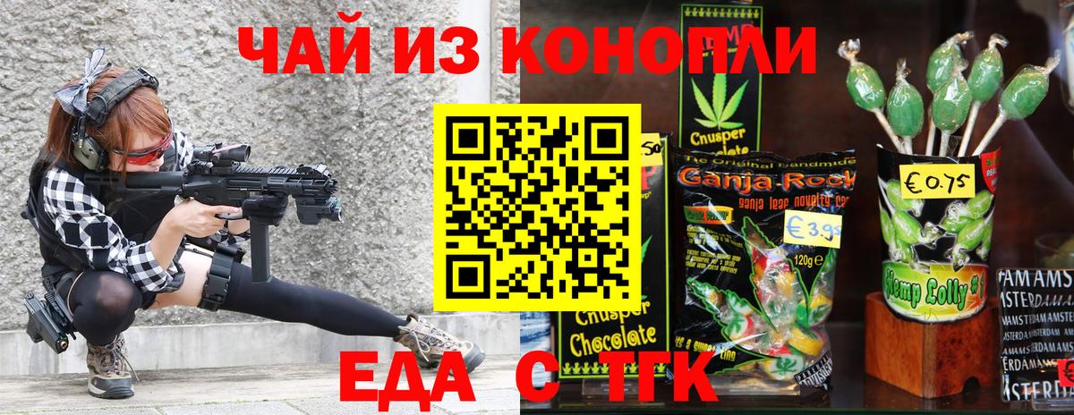 Canna-Cookies конопля  Вход с VPN  Усть-Илимск 