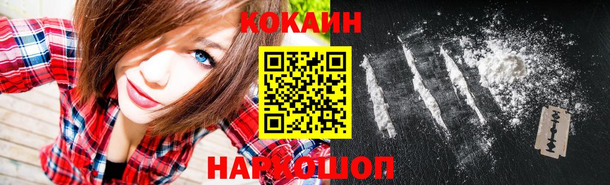 КОКАИН Эквадор Усть-Илимск