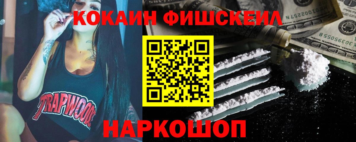 Cocaine 97%  Вход с VPN  КОКАИН FishScale  Кокаин  Усть-Илимск 
