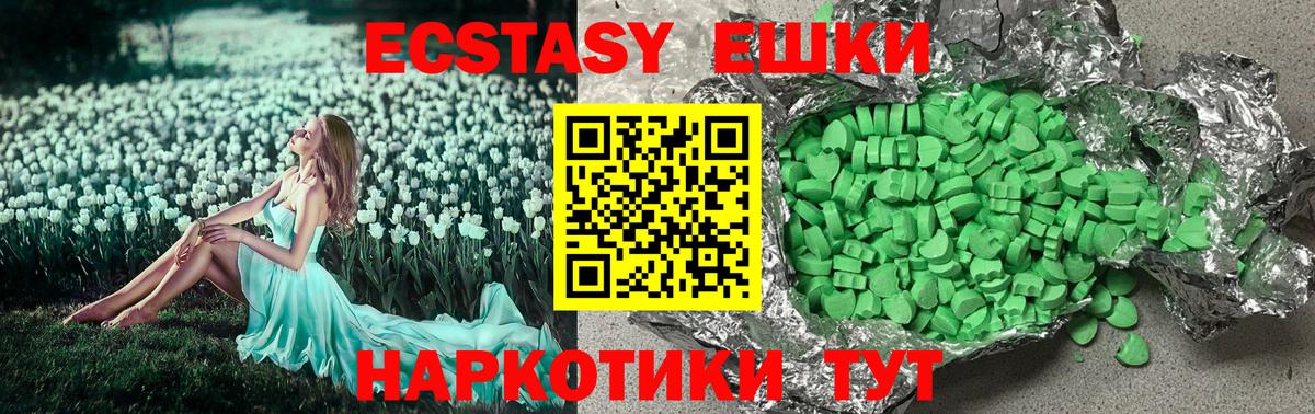 Ecstasy DUBAI  Вход с VPN  Ecstasy TESLA  Экстази  Усть-Илимск 