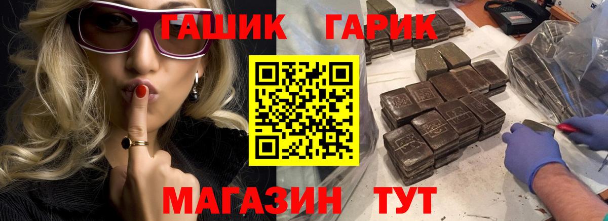 Гашиш Cannabis  Вход с VPN  Усть-Илимск  ГАШ hashish 