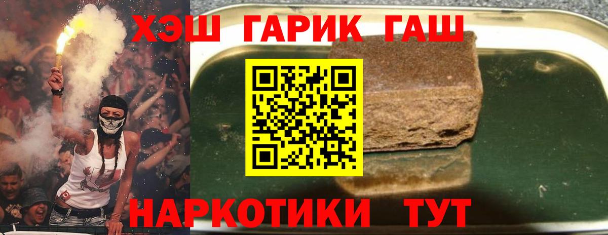ГАШИШ 40% ТГК Усть-Илимск