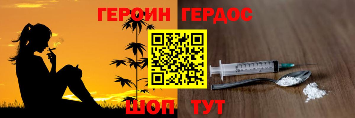 Усть-Илимск  Героин герыч  ГЕРОИН  Вход с VPN 