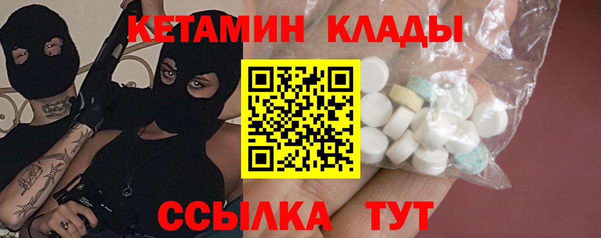 КЕТАМИН VHQ  нарко площадка как зайти  Усть-Илимск  Вход с VPN 