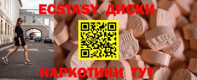 экстази Кумертау