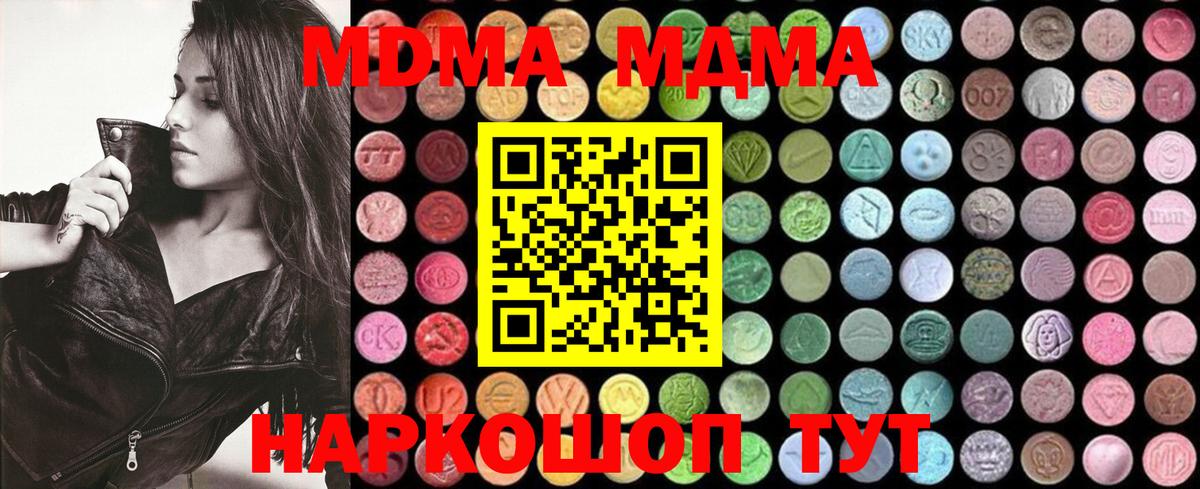 MDMA  Вход с VPN  MDMA VHQ  Усть-Илимск  MDMA Molly 