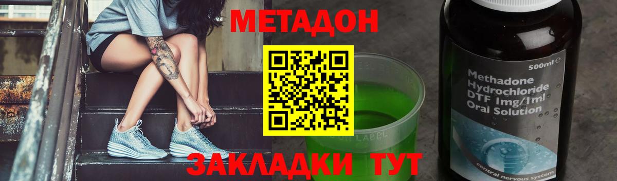 Усть-Илимск  MEGA маркетплейс  Вход с VPN  МЕТАДОН кристалл 