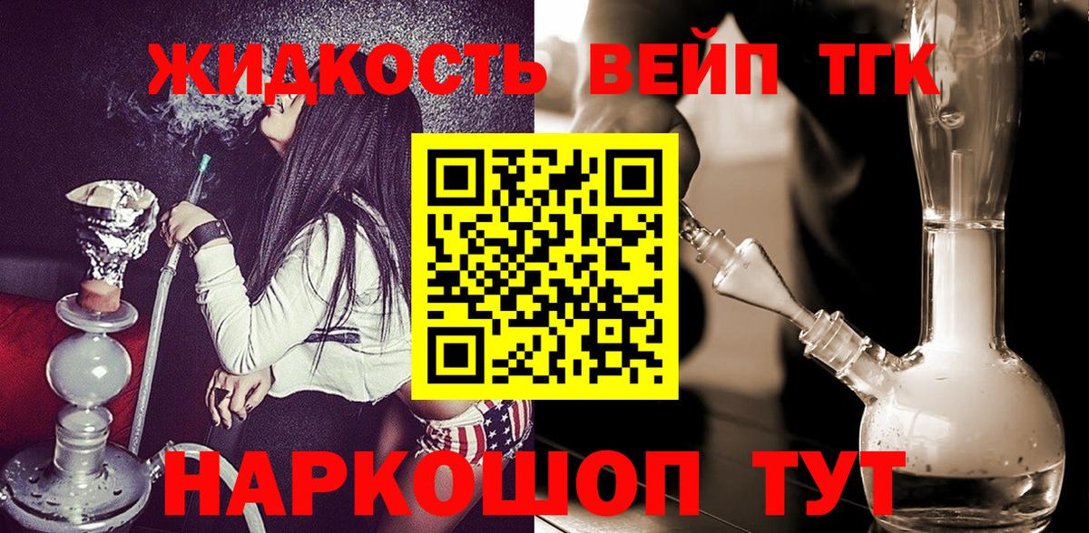 ТГК THC oil Усть-Илимск