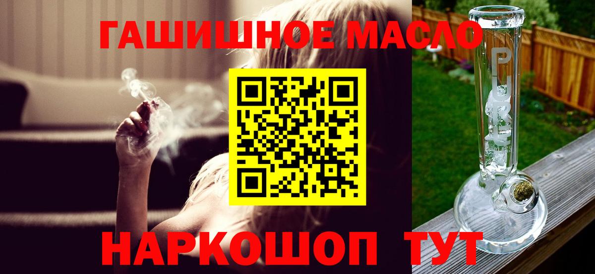 ТГК концентрат  Вход с VPN  ТГК жижа  как найти закладки  Усть-Илимск 